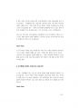 군무원면접대비.pdf 33페이지
