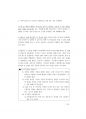 군무원면접대비.pdf 39페이지