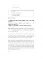 군무원면접대비.pdf 40페이지