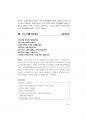 군무원면접대비.pdf 45페이지