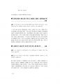 군무원면접대비.pdf 48페이지