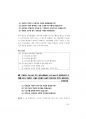 군무원면접대비.pdf 59페이지