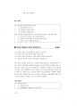 군무원면접대비.pdf 64페이지