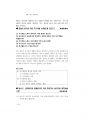 군무원면접대비.pdf 68페이지