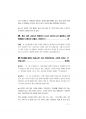 군무원면접대비.pdf 71페이지