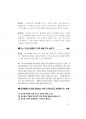 군무원면접대비.pdf 73페이지