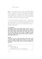 군무원면접대비.pdf 74페이지