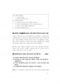 군무원면접대비.pdf 75페이지