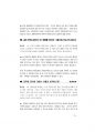 군무원면접대비.pdf 79페이지