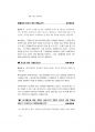 군무원면접대비.pdf 84페이지