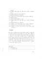 군무원면접대비.pdf 85페이지