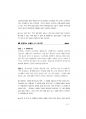 군무원면접대비.pdf 91페이지