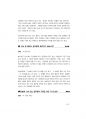 군무원면접대비.pdf 93페이지