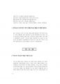 국가직 면접대비.pdf 4페이지