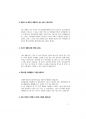 국가직 면접대비.pdf 7페이지