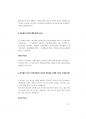 국가직 면접대비.pdf 13페이지