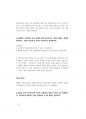 국가직 면접대비.pdf 14페이지