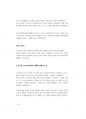 국가직 면접대비.pdf 16페이지