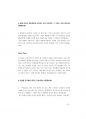 국가직 면접대비.pdf 19페이지