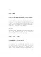 국가직 면접대비.pdf 21페이지