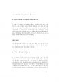 국가직 면접대비.pdf 25페이지