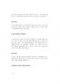 국가직 면접대비.pdf 26페이지