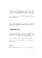 국가직 면접대비.pdf 27페이지