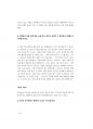 국가직 면접대비.pdf 28페이지