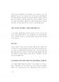 국가직 면접대비.pdf 30페이지