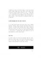 국가직 면접대비.pdf 35페이지