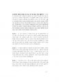 국가직 면접대비.pdf 37페이지