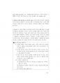 국가직 면접대비.pdf 39페이지