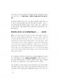 국가직 면접대비.pdf 42페이지