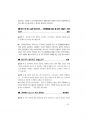 국가직 면접대비.pdf 43페이지
