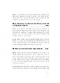 국가직 면접대비.pdf 47페이지