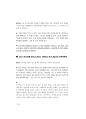 국가직 면접대비.pdf 52페이지