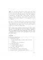 국가직 면접대비.pdf 55페이지