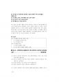국가직 면접대비.pdf 68페이지