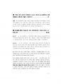 국가직 면접대비.pdf 71페이지