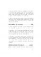 국가직 면접대비.pdf 77페이지