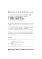 국가직 면접대비.pdf 80페이지