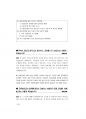 국가직 면접대비.pdf 88페이지
