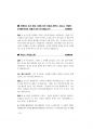 국가직 면접대비.pdf 90페이지