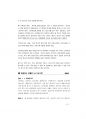 국가직 면접대비.pdf 91페이지