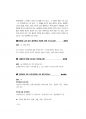 국가직 면접대비.pdf 94페이지
