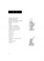 교육행정 면접대비.pdf 2페이지