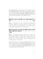 교육행정 면접대비.pdf 11페이지