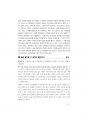 교육행정 면접대비.pdf 15페이지