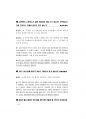 교육행정 면접대비.pdf 16페이지