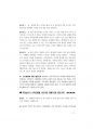 교육행정 면접대비.pdf 17페이지
